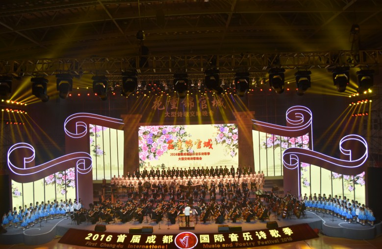 花重锦官城交响音乐厅